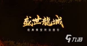 盛世龙城哪个职业最具优势 盛世龙城哪个职业最具优势