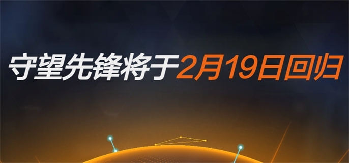 守望先锋2官网入口在哪-国服官网入口地址一键获取 守望先锋2官网入口在哪-国服官网入口地址一键获取