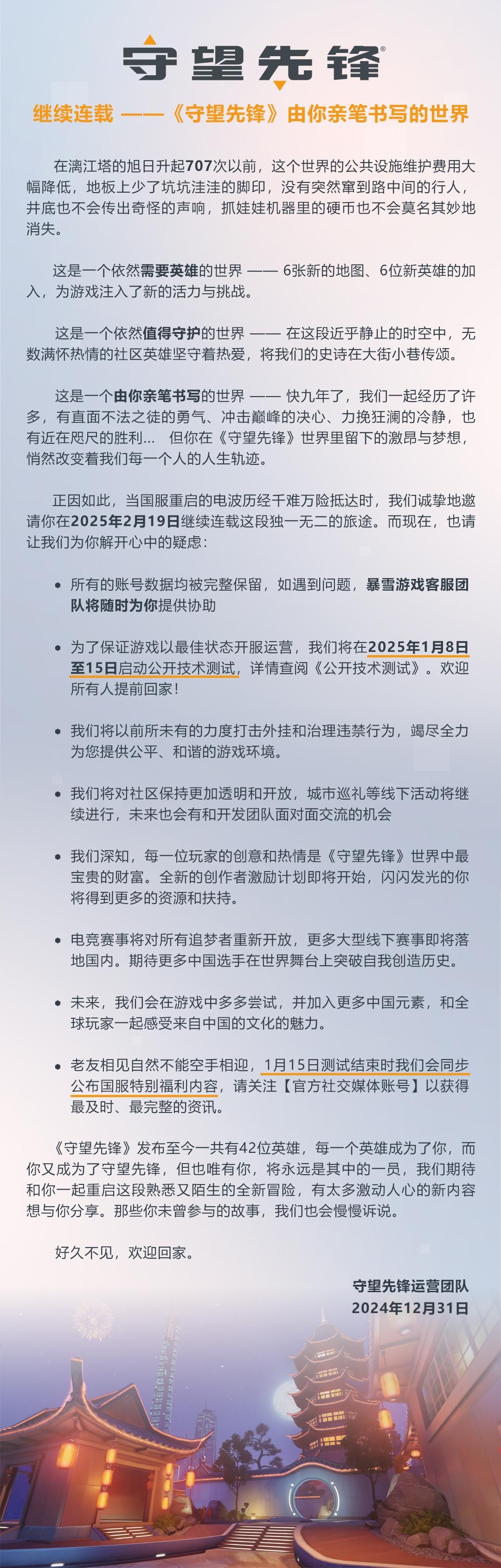 守望先锋2官网入口在哪-国服官网入口地址一键获取 守望先锋2官网入口在哪-国服官网入口地址一键获取