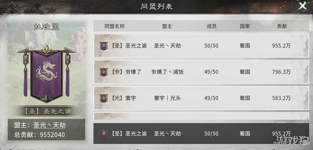三国天下归心执政盟指南-三国天下归心执政盟怎么玩 三国天下归心执政盟指南-三国天下归心执政盟怎么玩