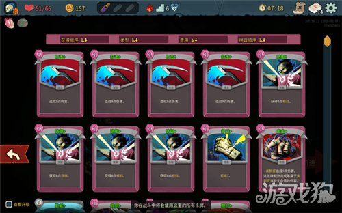 杀戮尖塔2怎么卡无限删卡-杀戮尖塔2删卡bug 杀戮尖塔2怎么卡无限删卡-杀戮尖塔2删卡bug