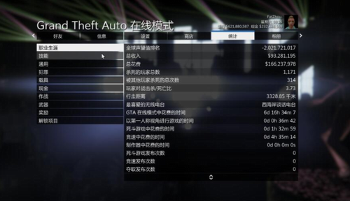 gta5秘籍完整版-gta5武器秘籍完整版