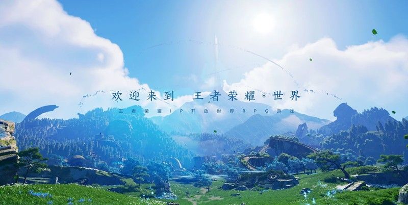 王者荣耀世界剧情是什么 王者荣耀世界背景故事主线解析 王者荣耀世界剧情是什么 王者荣耀世界背景故事主线解析