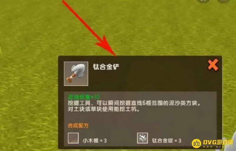 《迷你世界》耕地方法详解-铲子制作与种植步骤 《迷你世界》耕地方法详解-铲子制作与种植步骤