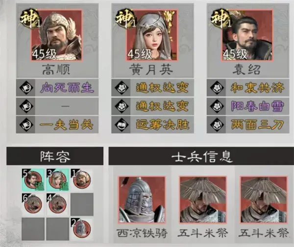 《三国天下归心》机关神兵队玩法攻略-核心战术详解 《三国天下归心》机关神兵队玩法攻略-核心战术详解