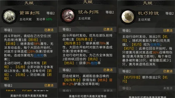 《三国天下归心》机关神兵队玩法攻略-核心战术详解 《三国天下归心》机关神兵队玩法攻略-核心战术详解