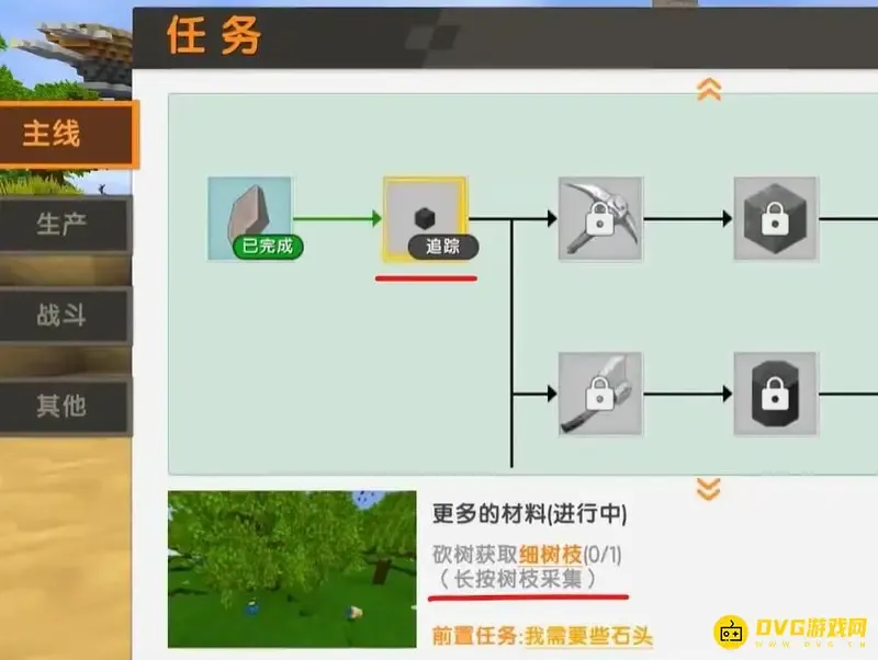 《迷你世界》第二个任务怎么完成-细树枝获取方法详解 《迷你世界》第二个任务怎么完成-细树枝获取方法详解