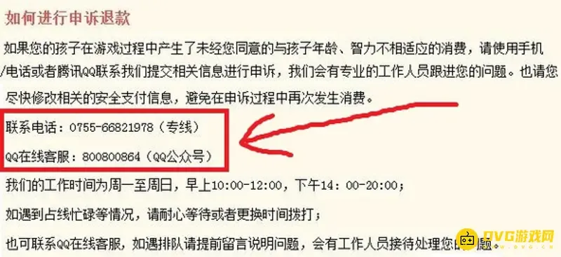 《迷你世界》充值退款指南-未成年人充值如何处理