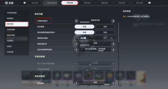 命运扳机流畅操作设置指南 命运扳机键位配置与手感优化技巧 命运扳机流畅操作设置指南 命运扳机键位配置与手感优化技巧