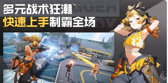 命运扳机有Boss吗 命运扳机玩法模式与关卡机制详解