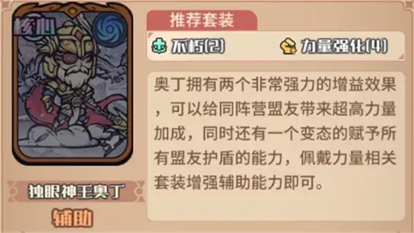 《我的咸鱼卡组》奥丁电击队玩法搭配详解-核心阵容与特点解析 《我的咸鱼卡组》奥丁电击队玩法搭配详解-核心阵容与特点解析