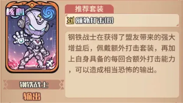《我的咸鱼卡组》奥丁电击队玩法搭配详解-核心阵容与特点解析 《我的咸鱼卡组》奥丁电击队玩法搭配详解-核心阵容与特点解析