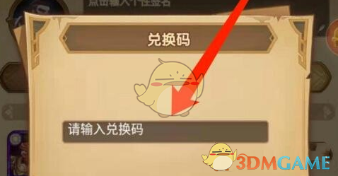 剑与远征组队服兑换码最新-组队服兑换码全收集 剑与远征组队服兑换码最新-组队服兑换码全收集