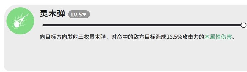 蓝色星原旅谣叶冠驼有什么技能 叶冠驼技能介绍 蓝色星原旅谣叶冠驼有什么技能 叶冠驼技能介绍