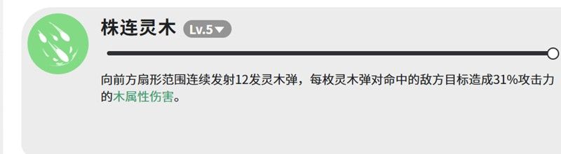 蓝色星原旅谣叶冠驼有什么技能 叶冠驼技能介绍 蓝色星原旅谣叶冠驼有什么技能 叶冠驼技能介绍