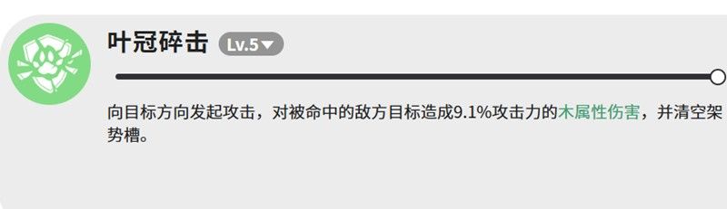蓝色星原旅谣叶冠驼有什么技能 叶冠驼技能介绍 蓝色星原旅谣叶冠驼有什么技能 叶冠驼技能介绍