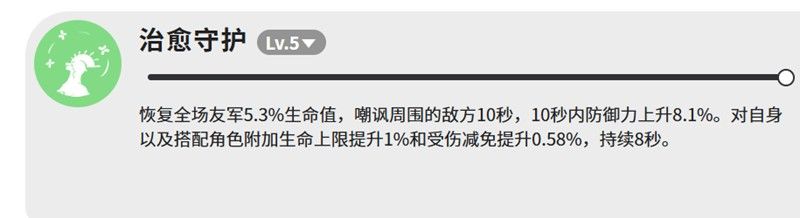 蓝色星原旅谣叶冠驼有什么技能 叶冠驼技能介绍 蓝色星原旅谣叶冠驼有什么技能 叶冠驼技能介绍