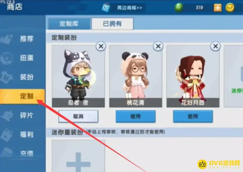 《迷你世界》冰原版本如何穿戴装备-装备穿戴方法