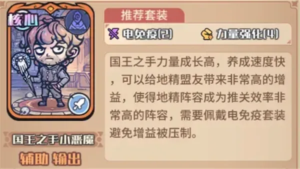 《我的咸鱼卡组》地精进阶队玩法搭配详解-高效击杀与低成本培养 《我的咸鱼卡组》地精进阶队玩法搭配详解-高效击杀与低成本培养