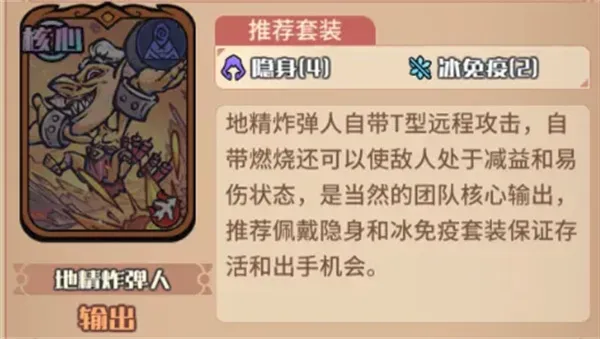 《我的咸鱼卡组》地精进阶队玩法搭配详解-高效击杀与低成本培养 《我的咸鱼卡组》地精进阶队玩法搭配详解-高效击杀与低成本培养