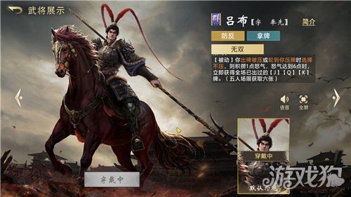 三国百将牌吕布打法攻略-三国百将牌吕布怎么玩 三国百将牌吕布打法攻略-三国百将牌吕布怎么玩