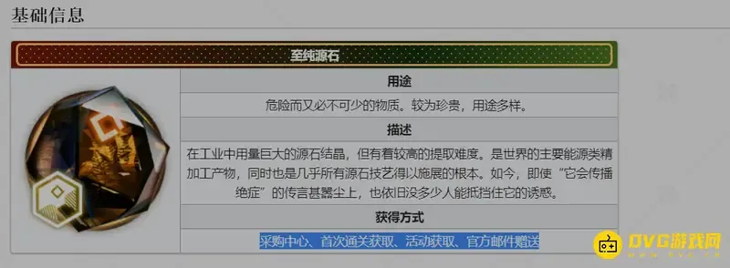 《明日方舟》十连抽价格解析-源石与合成玉消耗详解