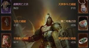 暗黑破坏神4S11飞盾净化审判骑士BD怎么搭配 暗黑破坏神4S11飞盾净化审判骑士BD怎么搭配