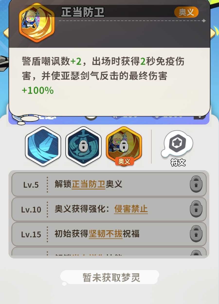 梦境护卫队亚瑟 梦境护卫队亚瑟角色强度分析与实战应用指南 梦境护卫队亚瑟 梦境护卫队亚瑟角色强度分析与实战应用指南