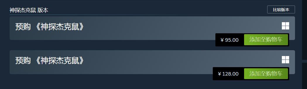 神探杰克鼠各平台价格对比汇总 神探杰克鼠Steam/NS/PC端最新售价一览