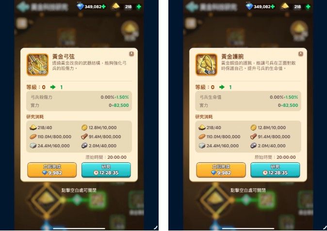 奔奔王国战争学院黄金建筑提升建议