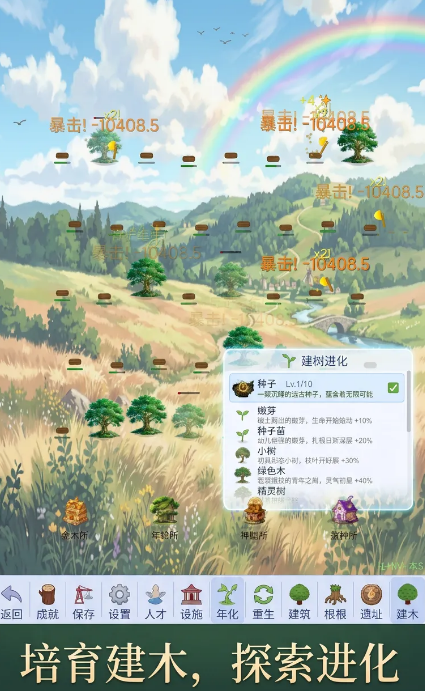 砍树增量游戏好玩吗 砍树增量游戏新手入门与高效升级攻略 砍树增量游戏好玩吗 砍树增量游戏新手入门与高效升级攻略