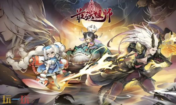 最强祖师兑换码去哪兑换-最强祖师最新兑换码大全 最强祖师兑换码去哪兑换-最强祖师最新兑换码大全