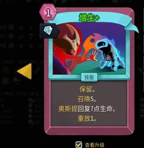 杀戮尖塔2死灵流派推荐 杀戮尖塔2召唤流构筑与实战技巧