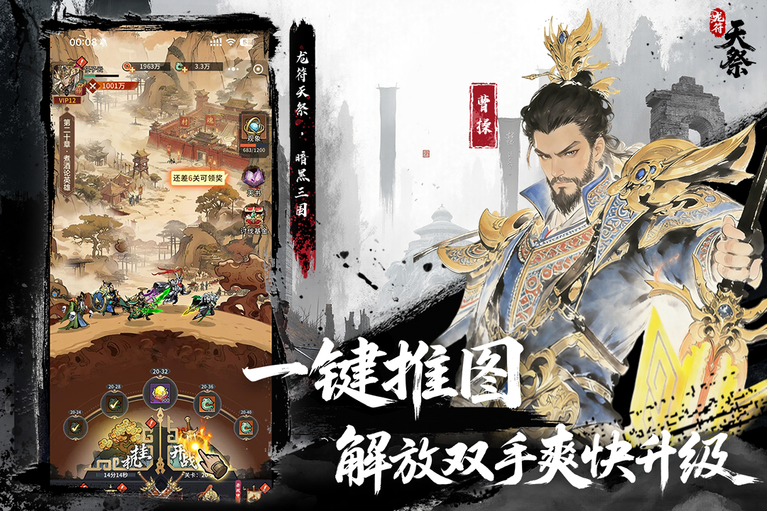 龙符天祭是什么类型的游戏 龙符天祭核心玩法与特色系统详解 龙符天祭是什么类型的游戏 龙符天祭核心玩法与特色系统详解