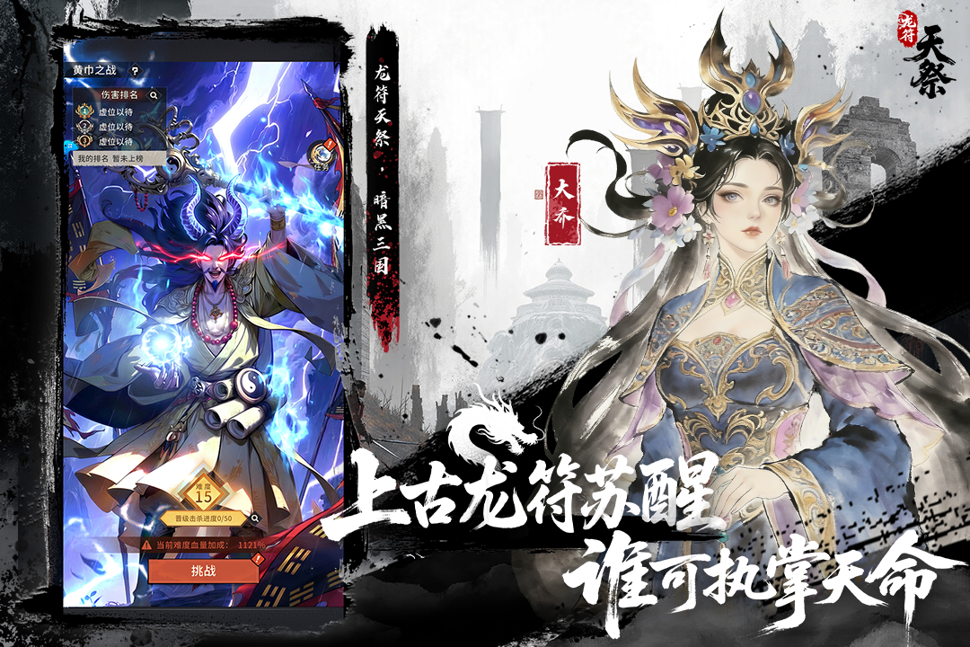 龙符天祭是什么类型的游戏 龙符天祭核心玩法与特色系统详解 龙符天祭是什么类型的游戏 龙符天祭核心玩法与特色系统详解