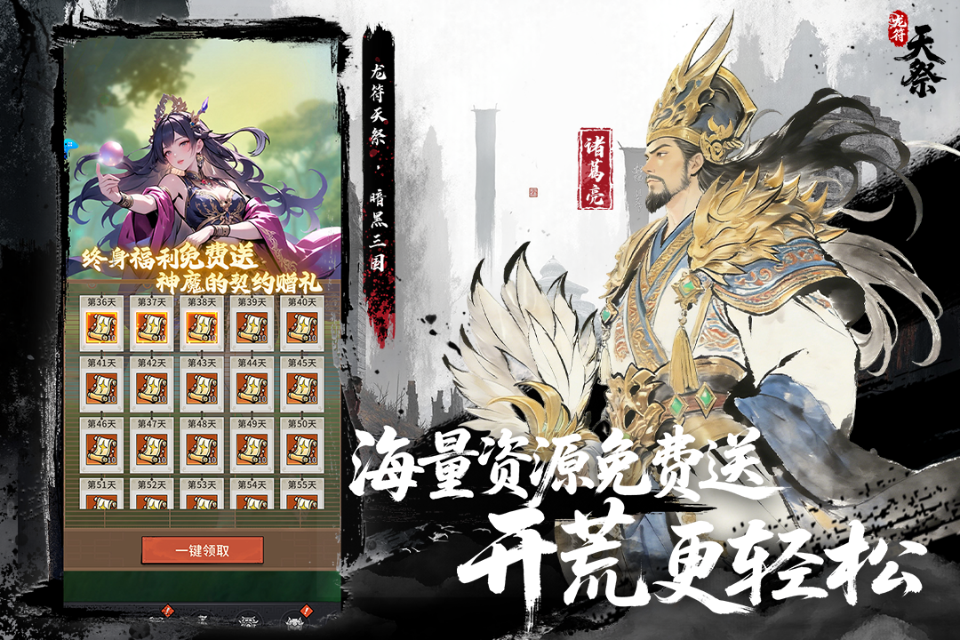 龙符天祭是什么类型的游戏 龙符天祭核心玩法与特色系统详解 龙符天祭是什么类型的游戏 龙符天祭核心玩法与特色系统详解