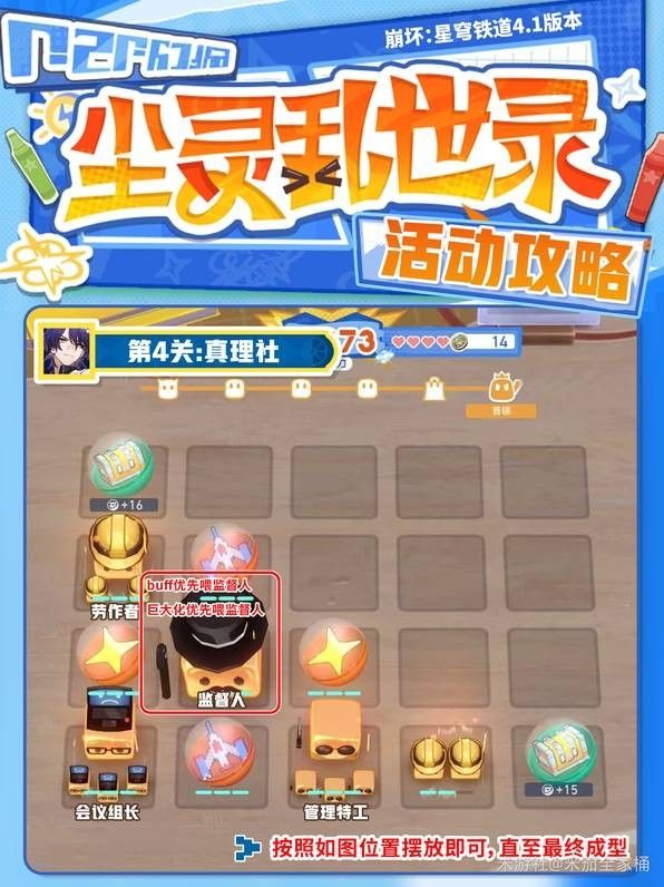 崩坏星穹铁道尘灵乱世录玩法详解指南