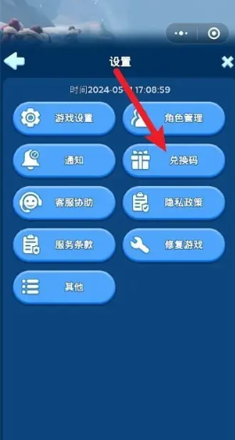 无尽冬日兑换码入口在哪-无尽冬日ios兑换码在哪 无尽冬日兑换码入口在哪-无尽冬日ios兑换码在哪