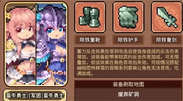 《幻想少女公会》反击流玩法搭配推荐-核心阵容与装备解析 《幻想少女公会》反击流玩法搭配推荐-核心阵容与装备解析