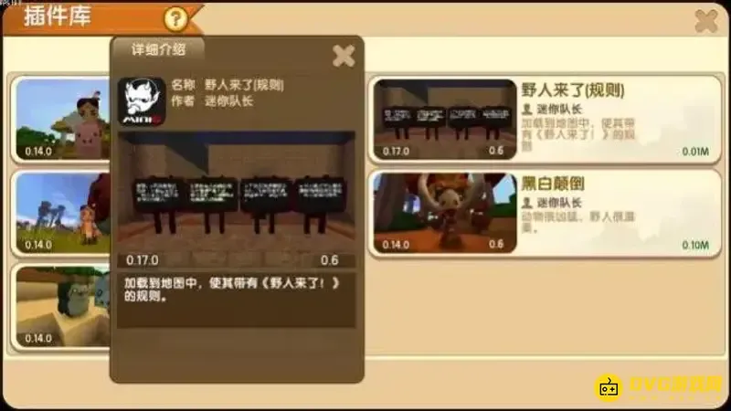 《迷你世界》野人来了玩法详解-野人模式攻略指南 《迷你世界》野人来了玩法详解-野人模式攻略指南