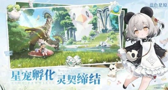 蓝色星原旅谣恒序测试怎么参加 测试报名入口在哪 蓝色星原旅谣恒序测试怎么参加 测试报名入口在哪