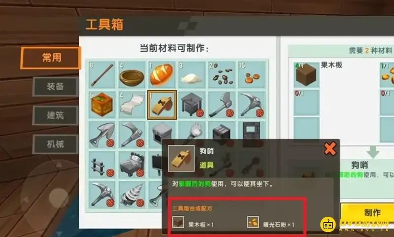 《迷你世界》狗哨怎么制作-狗哨的制作方法 《迷你世界》狗哨怎么制作-狗哨的制作方法