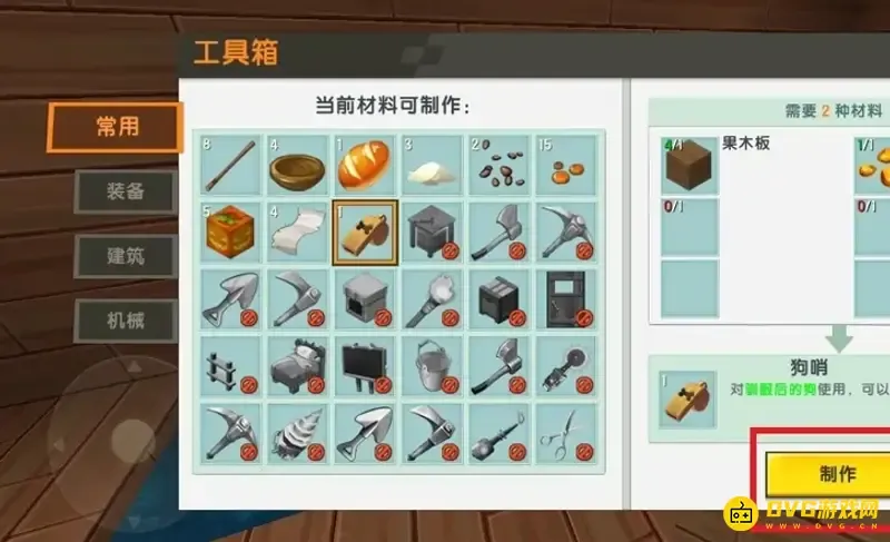 《迷你世界》狗哨怎么制作-狗哨的制作方法 《迷你世界》狗哨怎么制作-狗哨的制作方法