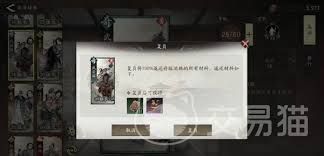三国望神州符节台如何解锁 三国望神州符节台如何解锁