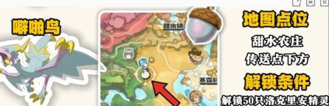 洛克王国世界公测果实点位大全 洛克王国世界最新可采集果实坐标分享 洛克王国世界公测果实点位大全 洛克王国世界最新可采集果实坐标分享