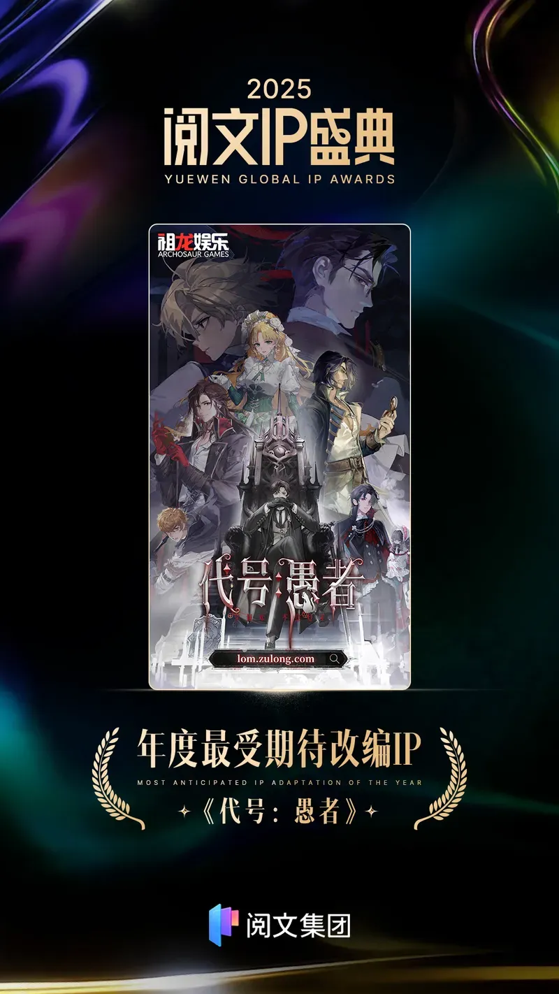 《诡秘之主》破局时刻-祖龙娱乐携手打造《代号:愚者》 《诡秘之主》破局时刻-祖龙娱乐携手打造《代号:愚者》