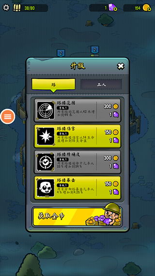 僵尸之塔游戏 僵尸之塔游戏