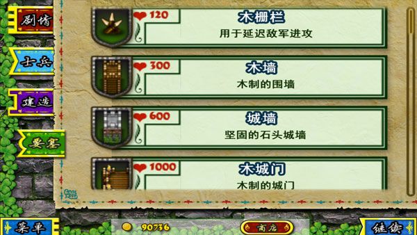 要塞围城官方正版 要塞围城官方正版