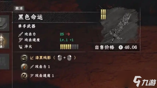 红色沙漠黑色命运武器怎么获取 红色沙漠黑色命运武器怎么获取