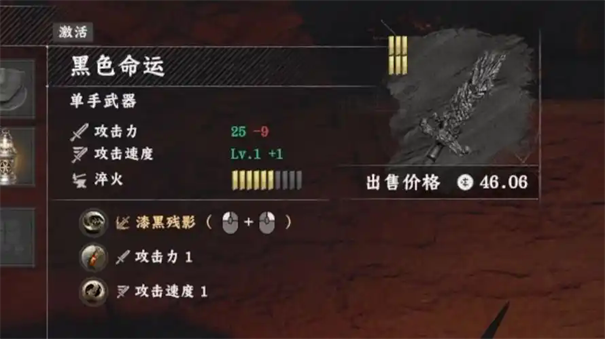 红色沙漠黑色命运武器怎么获得 红色沙漠黑色命运武器怎么获得